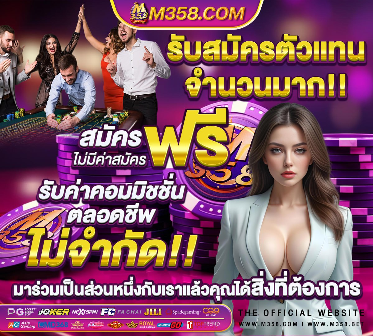 ตูมาออนไลน์โบนัสฟรี